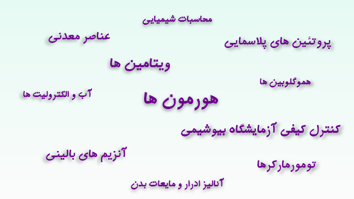 بیوشیمی در آزمون های ارشد و دکتری (بخش دوم؛ تخصصی)