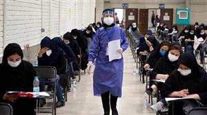 زمان برگزاری آزمون های میان دوره وزارت بهداشت