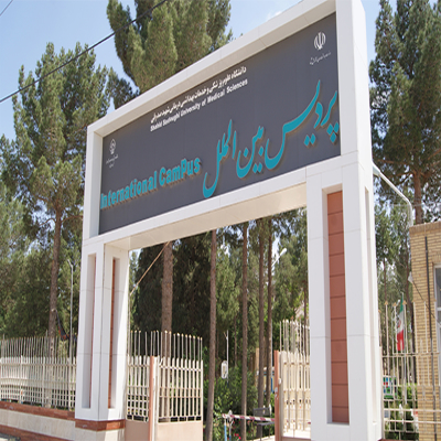 آیا شعبه های بین الملل وزارت بهداشت را در انتخاب دانشگاه خود وارد کنیم؟