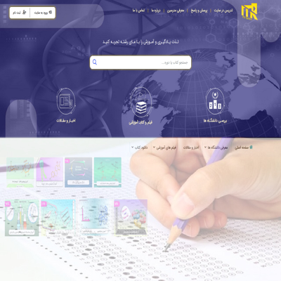 مای رشته و آزمون ارشد بهداشت 1402-1401