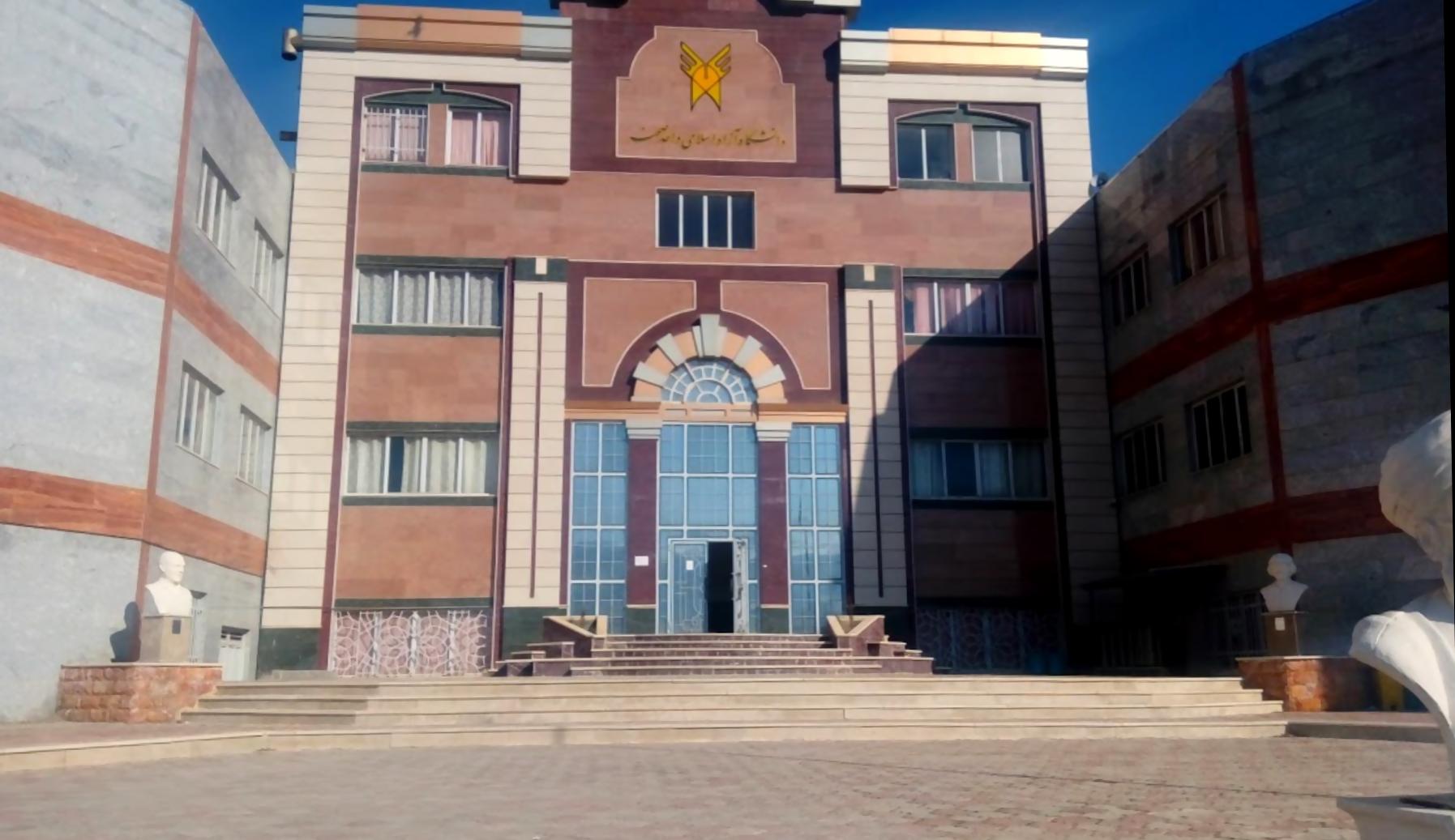 دانشگاه آزاد اسلامی صحنه