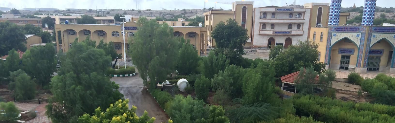 دانشگاه آزاد اسلامی خارگ