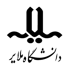 بررسی و معرفی دانشگاه ملایر