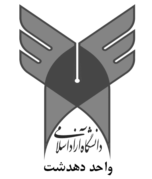 بررسی و معرفی دانشگاه آزاد اسلامی دهدشت 