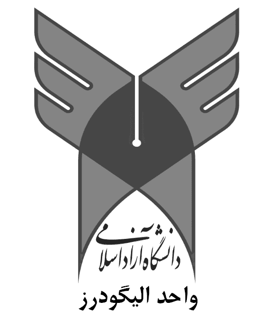 بررسی و معرفی دانشگاه آزاد اسلامی الیگودرز 