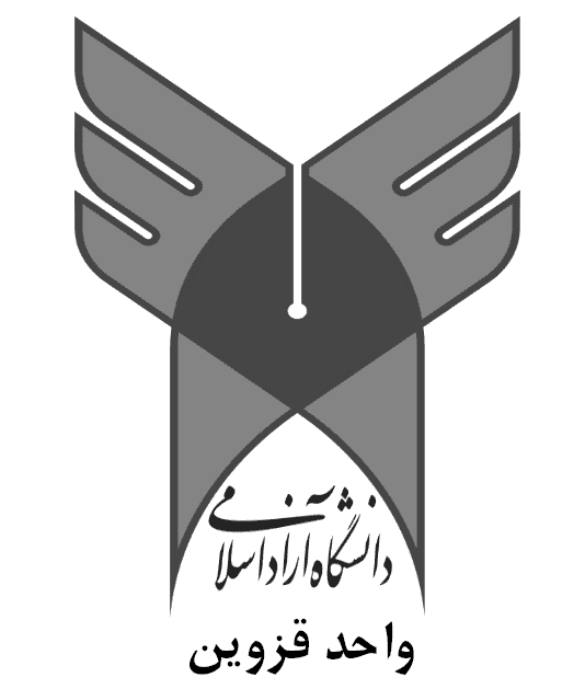 دانشگاه آزاد اسلامی قزوین 