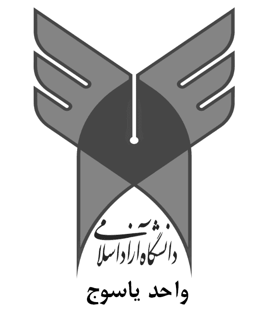 دانشگاه آزاد اسلامی یاسوج 