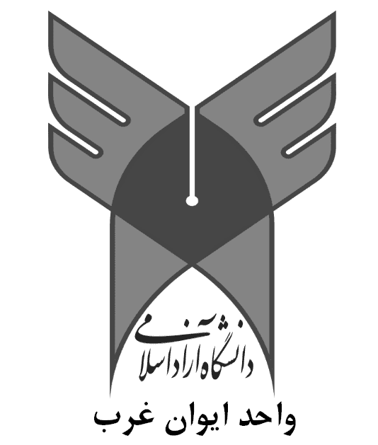 بررسی و معرفی دانشگاه آزاد اسلامی ایوان غرب