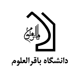 لوگو دانشگاه باقرالعلوم