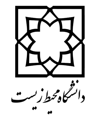 بررسی و معرفی دانشگاه محیط زیست 