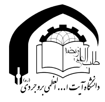 لوگو دانشگاه آیت الله بروجردی