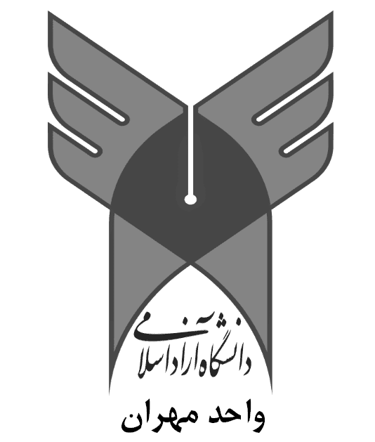 بررسی و معرفی دانشگاه آزاد اسلامی مهران