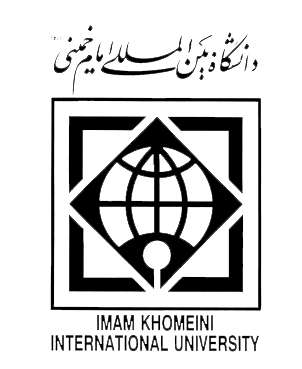 لوگو دانشگاه بین المللی امام خمینی