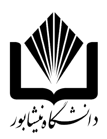 بررسی و معرفی دانشگاه نیشابور 